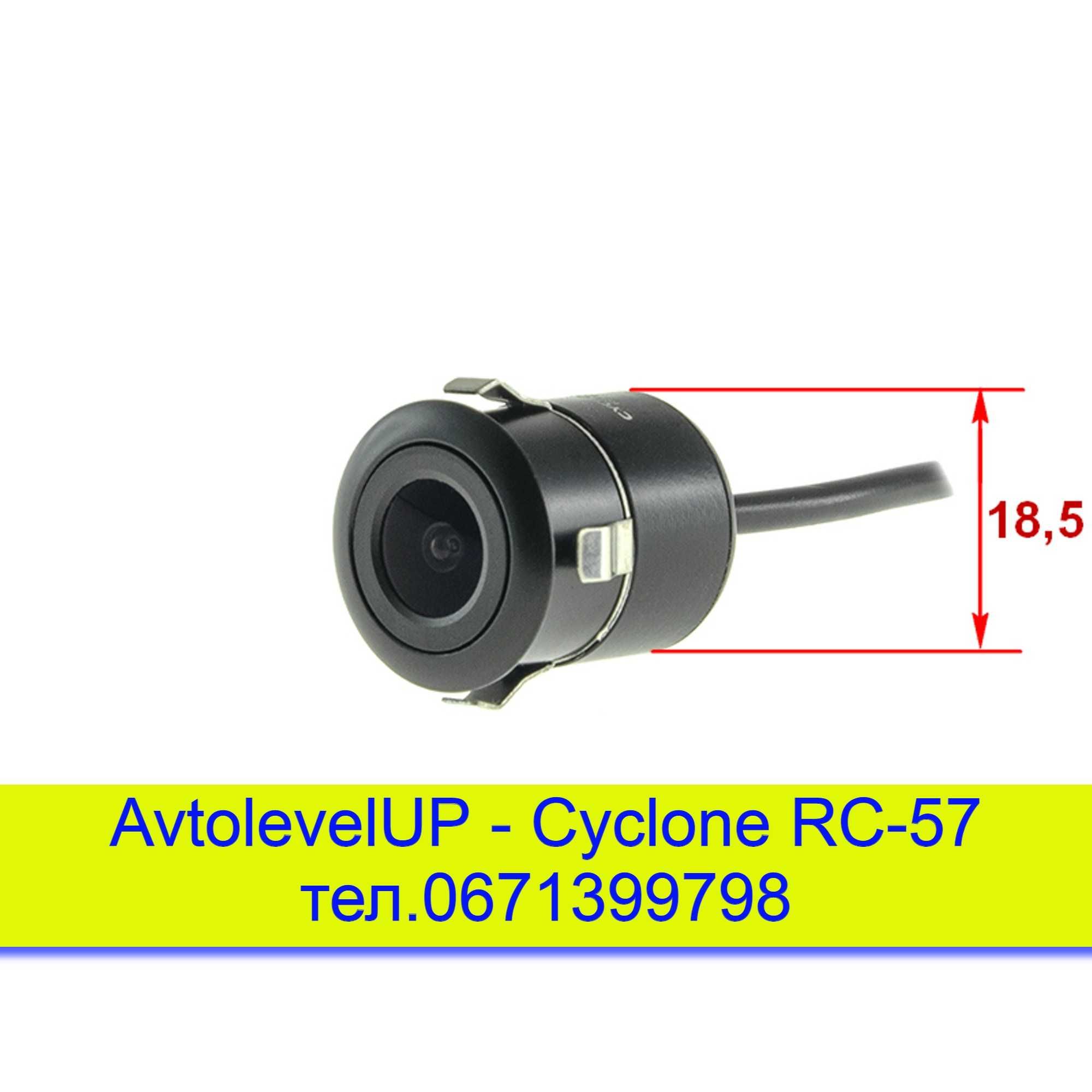 Камера заднего/переднего вида Cyclone RC-57, два вида крепления, 12мес