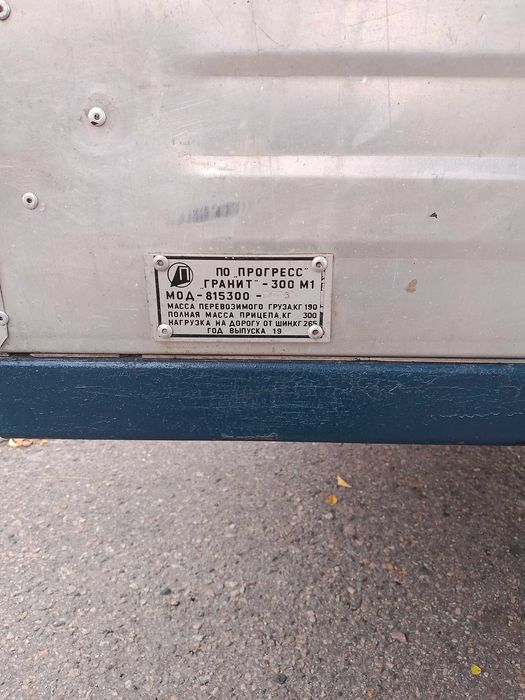 Продам автоприцеп