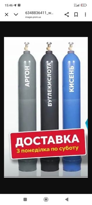 Кисень . Вуглекіслота. Мікс .Азот