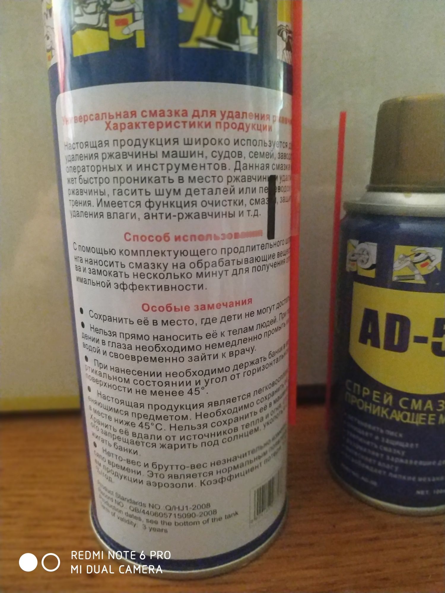 Спрей смазка преобразователь ржавчины,  типа WD -40