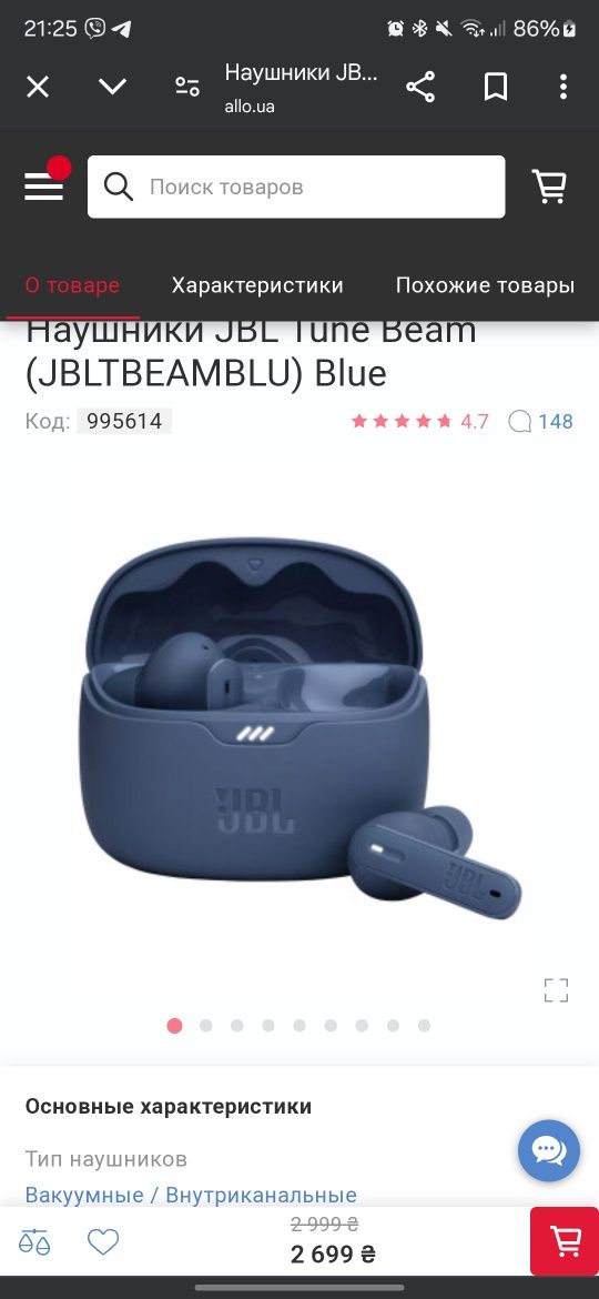Беспроводные наушники JBL Tune 230NC TWS