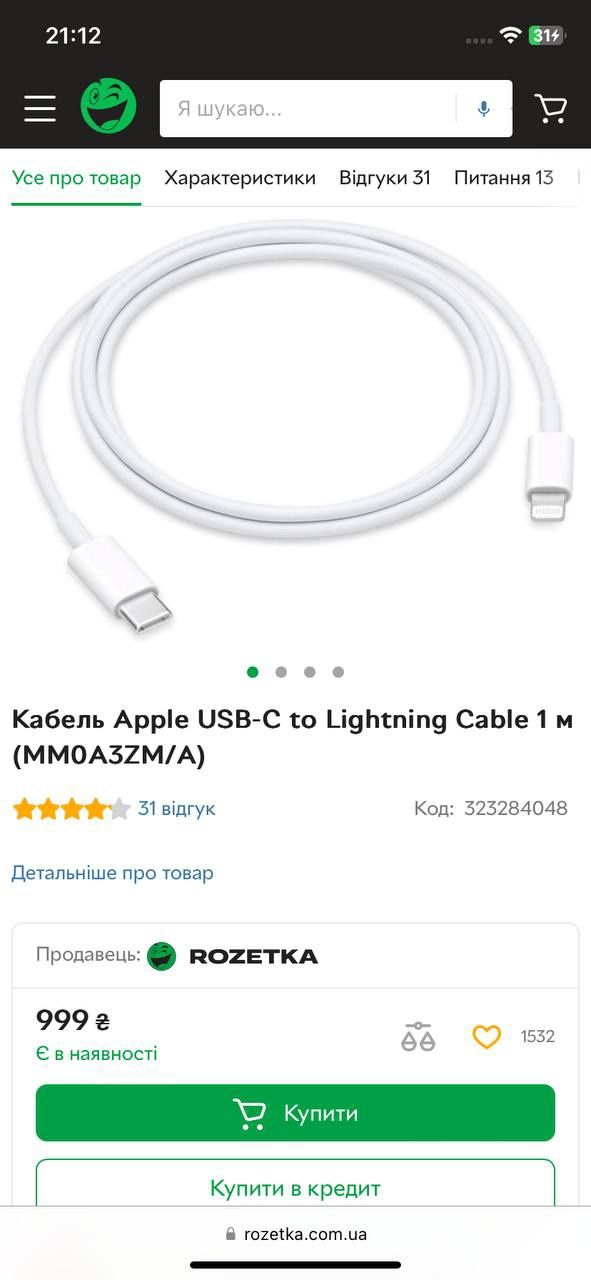 оригінальний кабель Кабель Apple USB-C to Lightning Cable 1 м на айфон