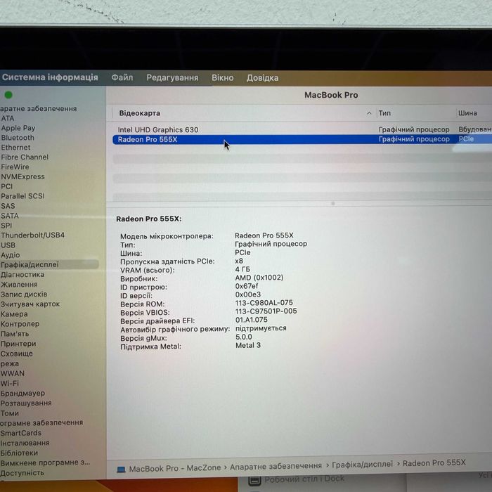 MacBook Pro 15 2018 { i7|16gb|256 SSD|AMD 555x-4gb }Гарантія
