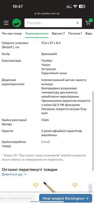 Remington конусна плойка