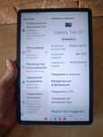 Обмен планшет galaxy tab s7 128gb