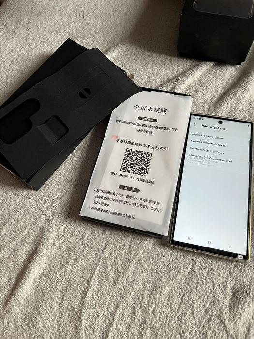 Samsung S24 Ultra 5G 12/1 тб