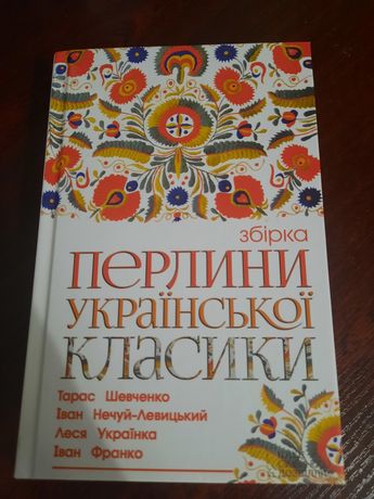 Книга української літератури