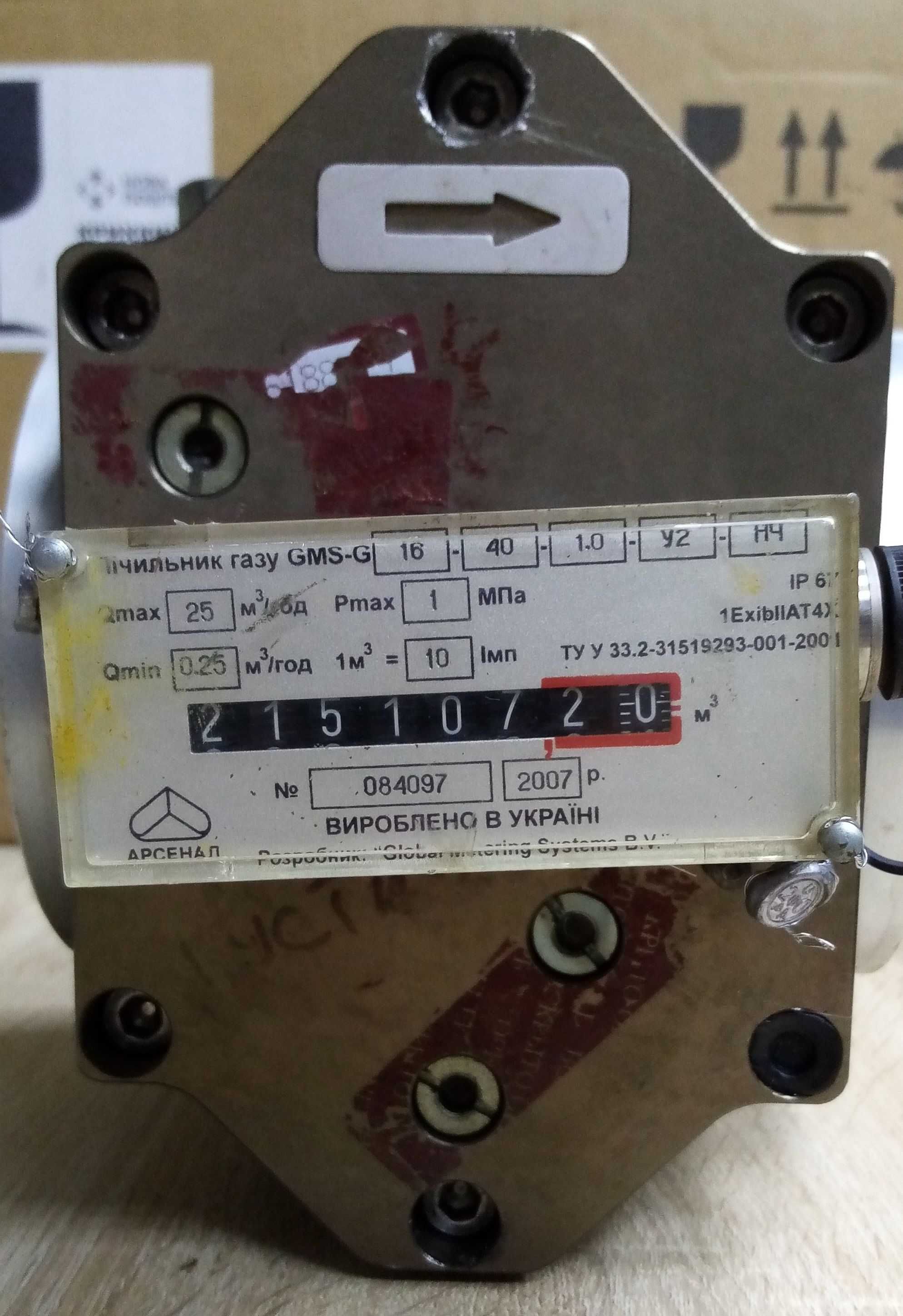 Лічильник газу GMS G16-40, б/в - 1шт.