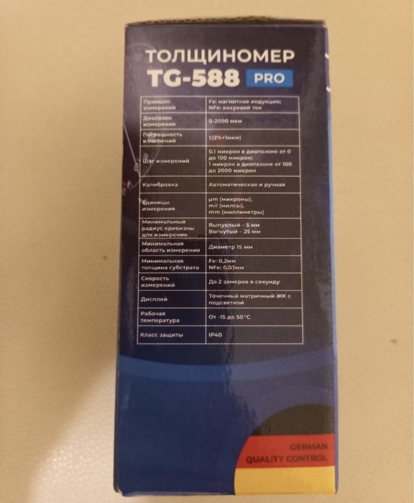 Аренда толщиномера Profiline TG-588 pro