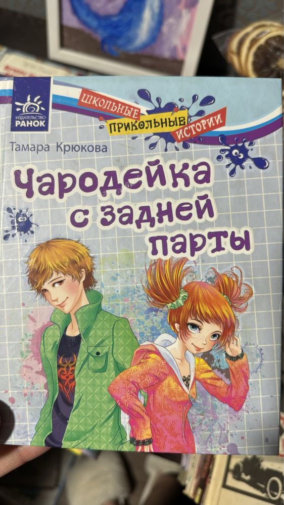 Цікаві книги для дітей