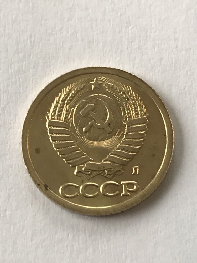 Копейки СССР