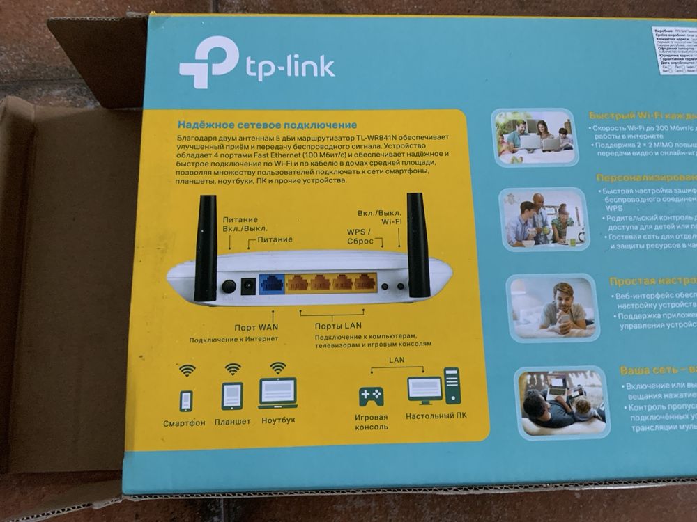Маршрутизатор TP-Link TL-WR841N версія 13.0 швидкість 300Мбіт/сек