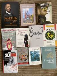 Книги сучасна література