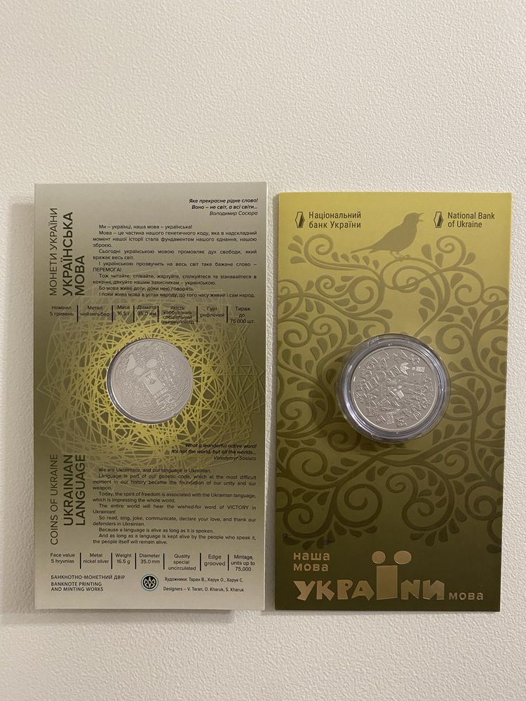 Українська мова монета НБУ