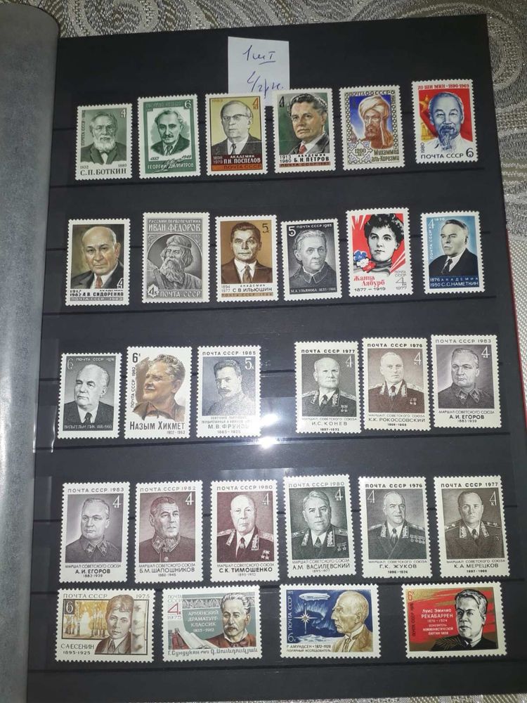 Поштові марки ссср