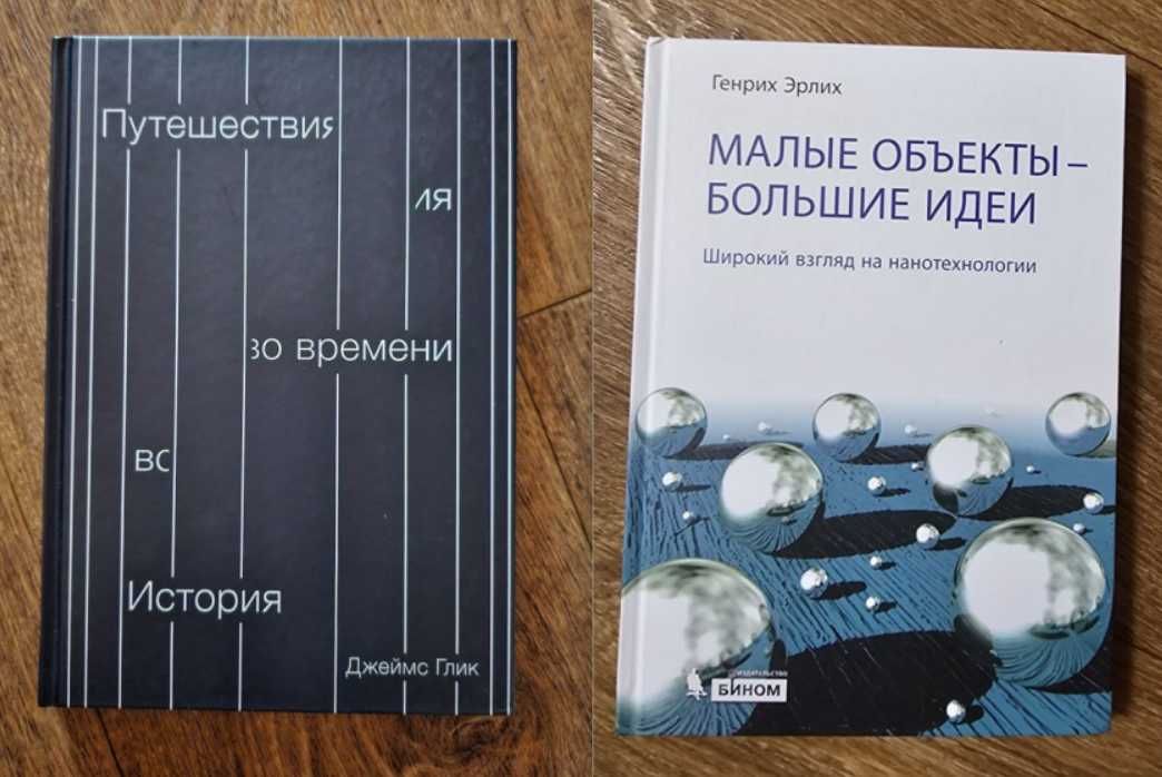 Удивительная наука (Спенс, Вудфорд, Эрлих, Глик, Брукс)Кислый виноград