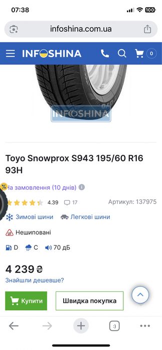 Резина зимова Toyo Snowprox 2шт 195/60 R16