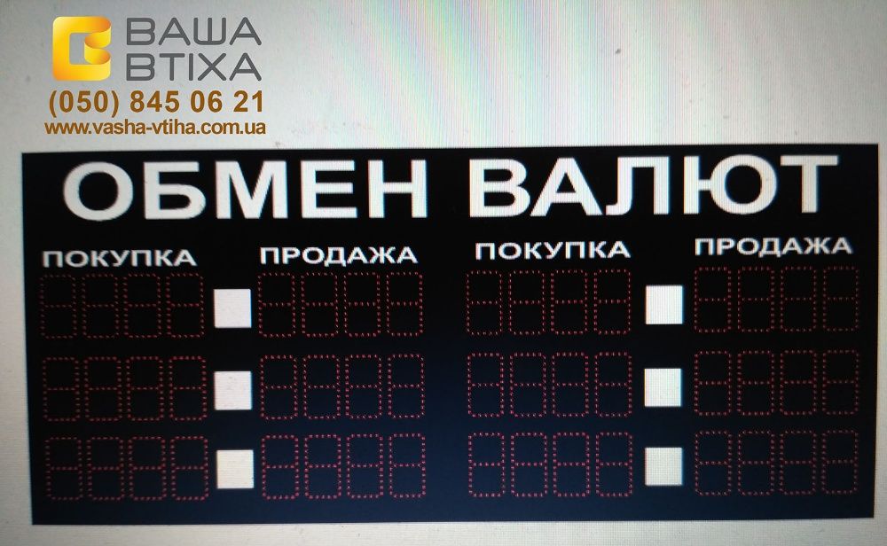 Бегущая строка, LED Вывеска, Светодиодные Вывески, Лайтбокс, Табло,
