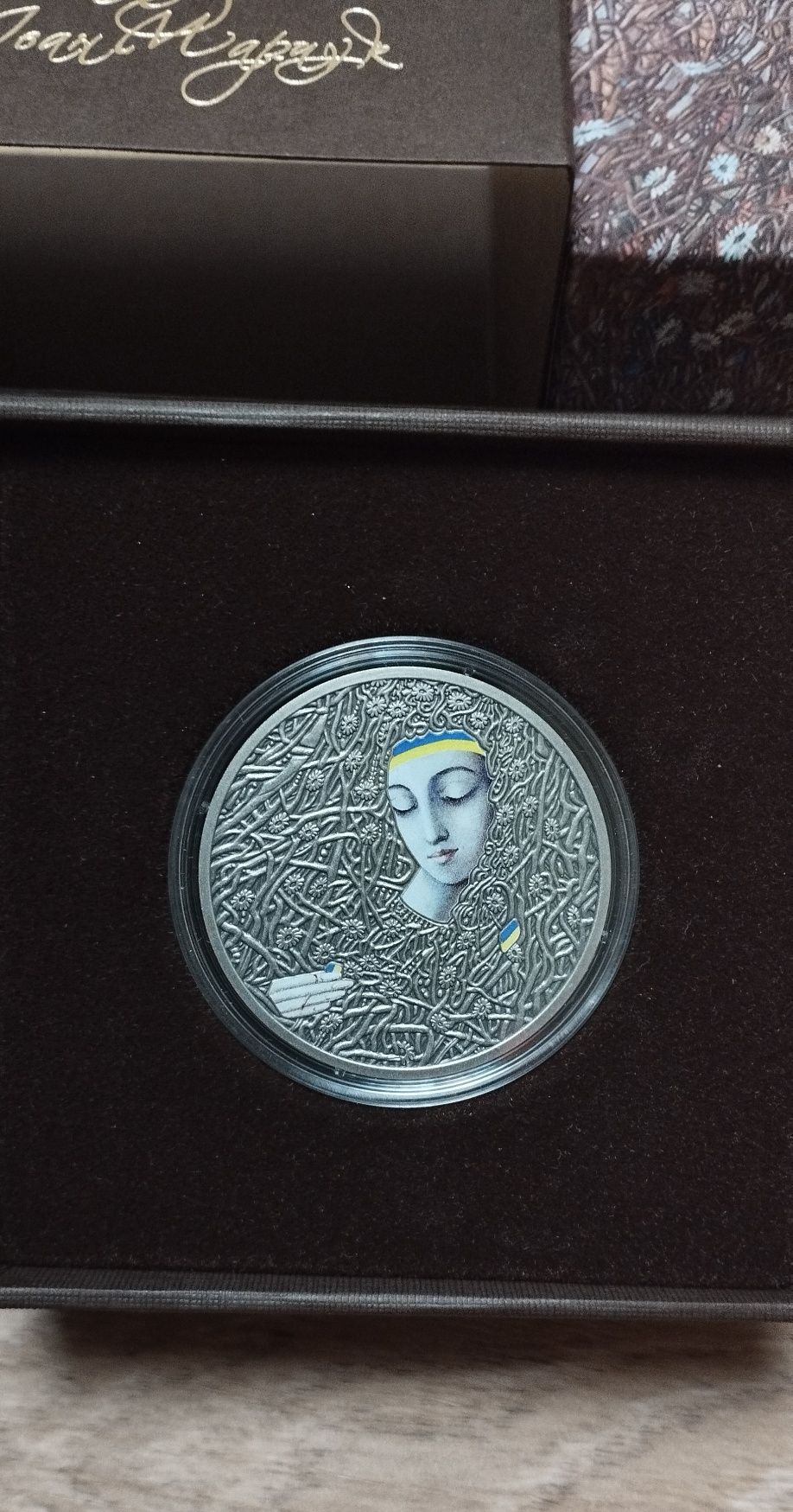 Пам'ятні монети НБУ батьківське щастя, Тримаймо стрій, Ні кулія ні шаб