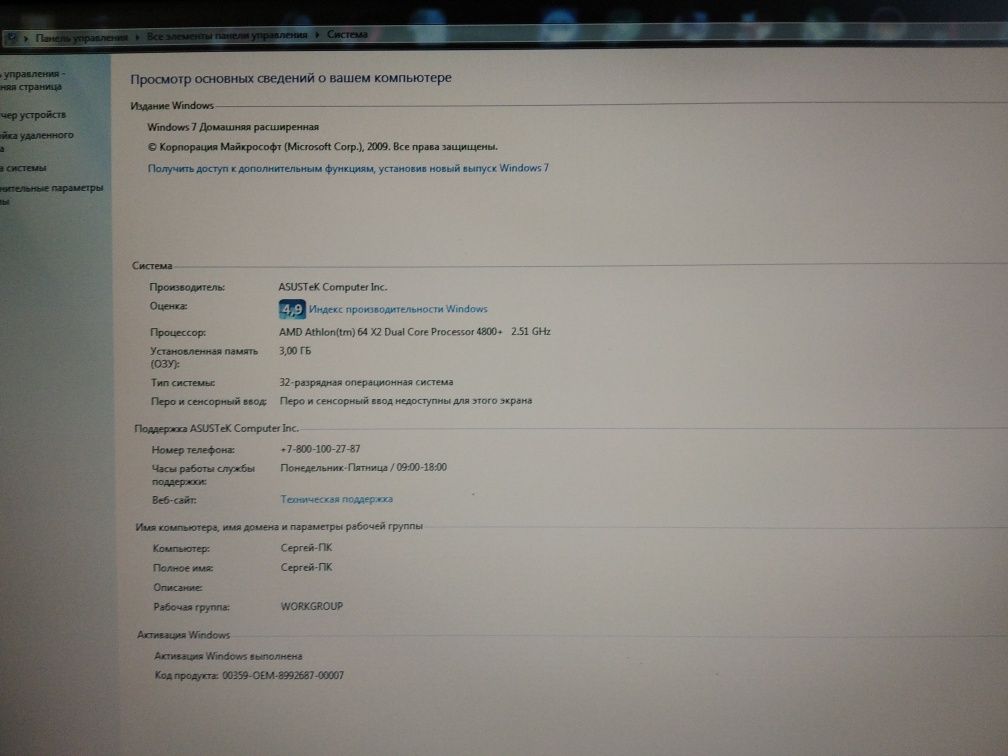 Компьютер ASUSTeK и монитор Samsung