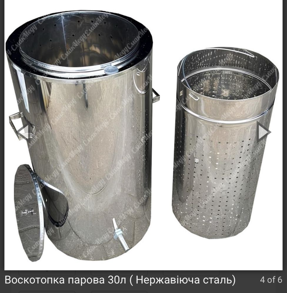 Парова воскотопка 30л