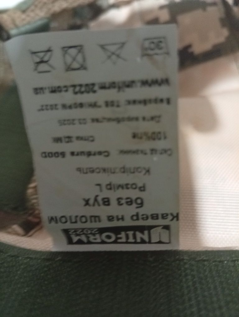 Кавер та Балаклава