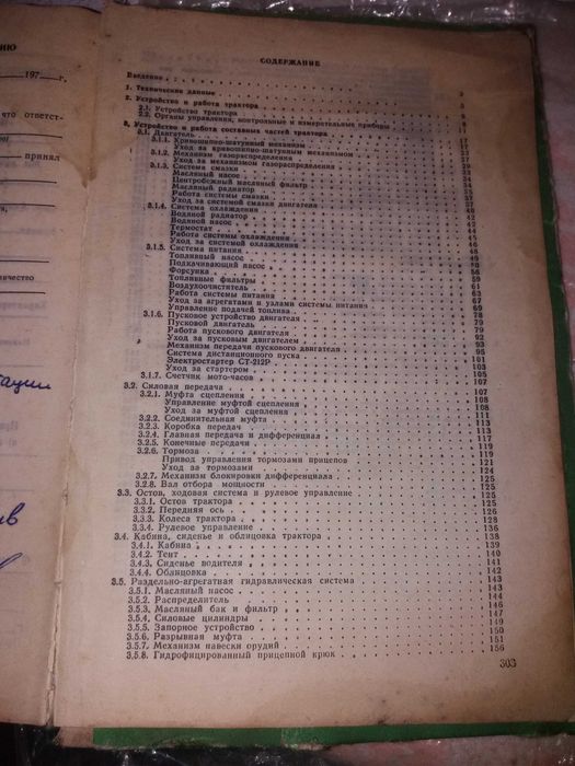Продам книгу трактор ЮМЗ 6 Л ЮМЗ 6 М