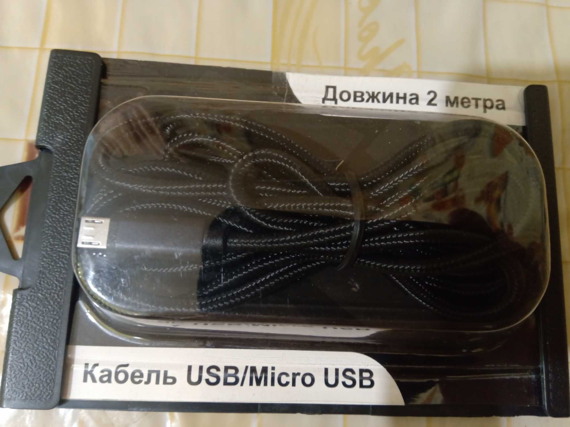 Кабель usb/ micro usb.  в тканевой оплётке 2м.