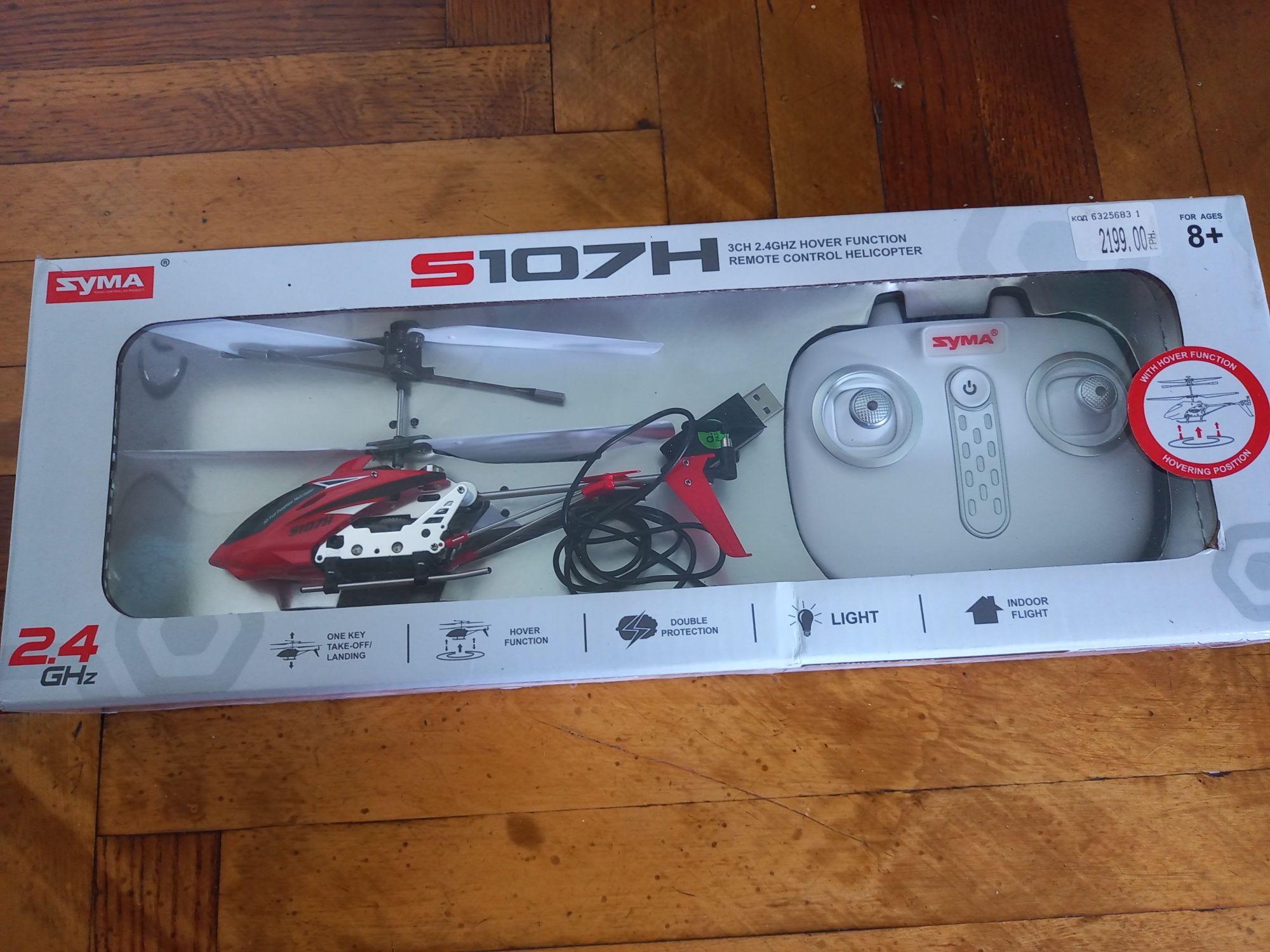 Вертолёт на радиоуправлении Syma s107h