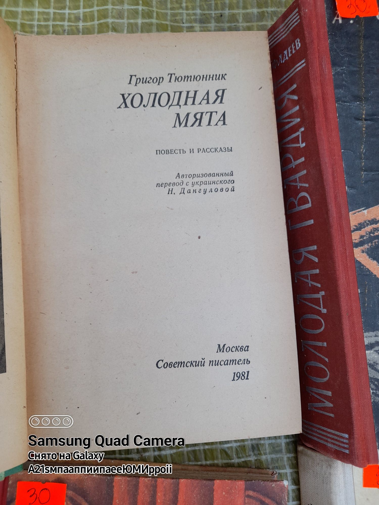 Продаю книги з домашньої бібліотеки з 1965-1992р.