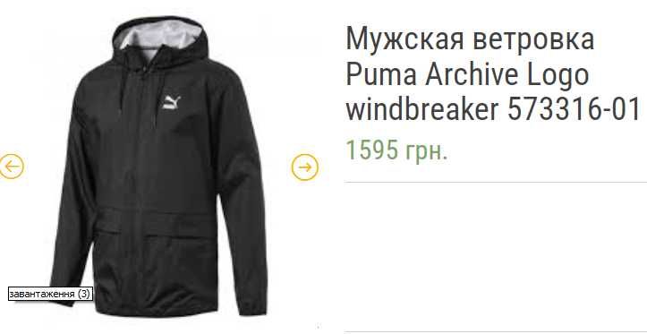 Продается мужская ветровка Puma Archive Logo windbreaker