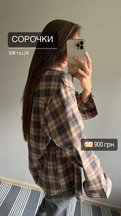 Сорочка картата в клітинку жіноча байка каміння стрази