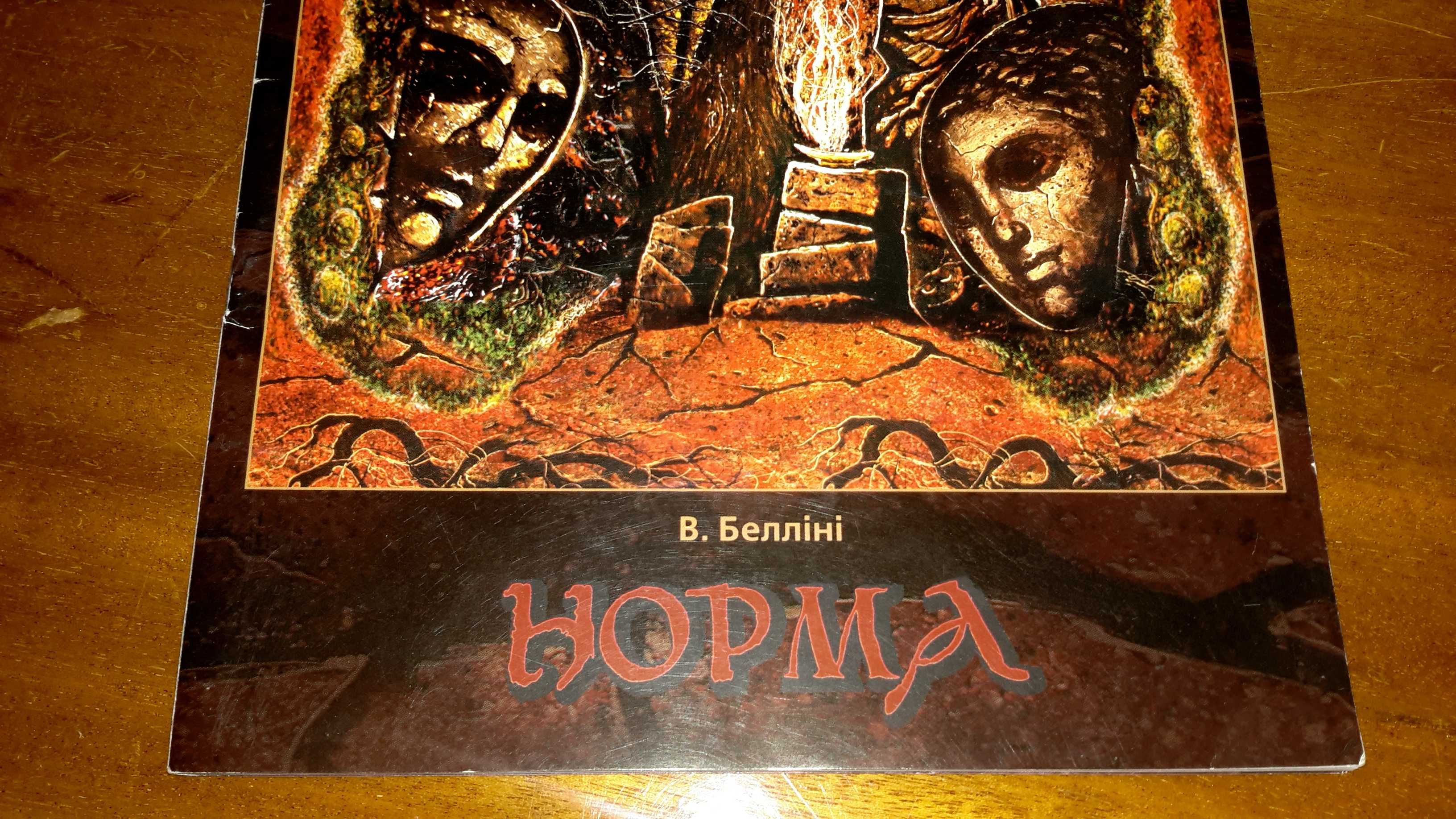 Програмка спектакля Вишневый сад и оперы Норма