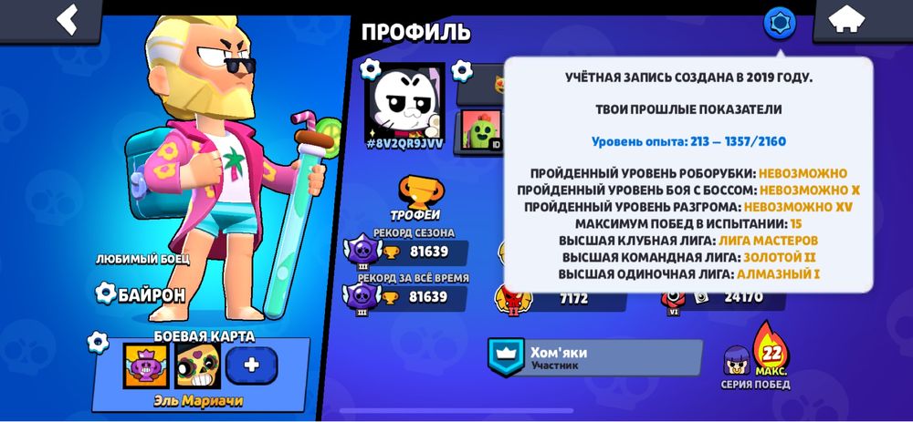 Обмен аккаунт бравл старс на голду в стендофе