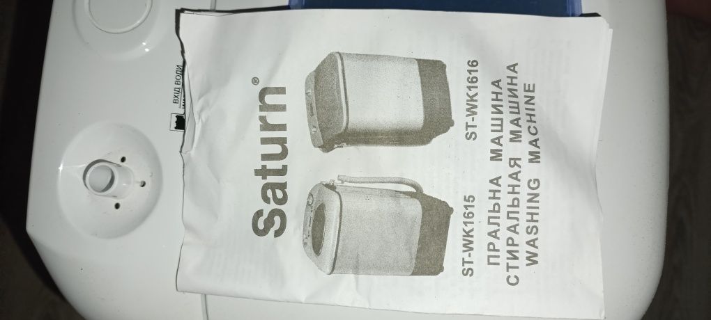 Продам пральну машину