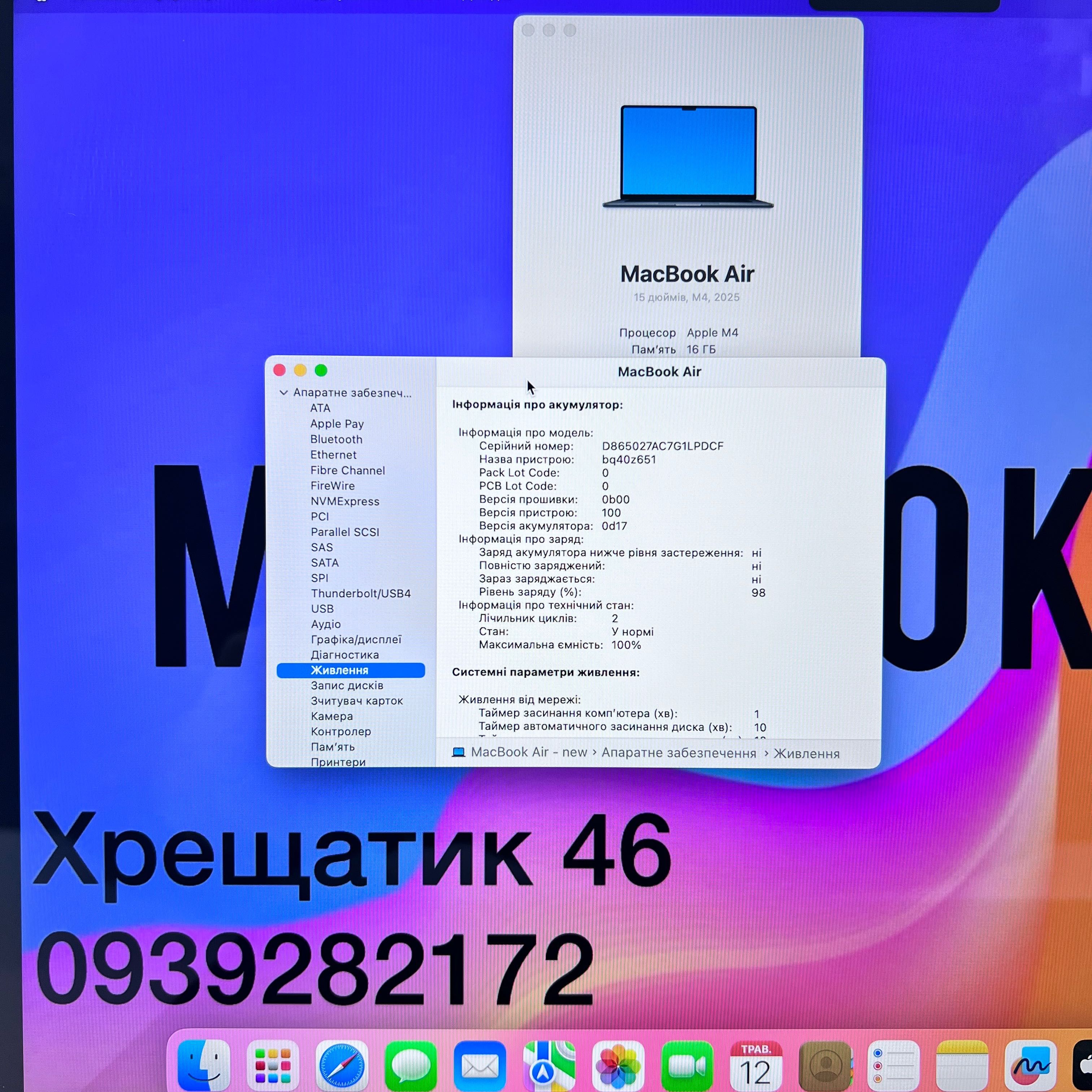 Open Box MacBook Air 15 2025 M4 16GB RAM 256GB SSD Midnight ГАРАНТІЯ