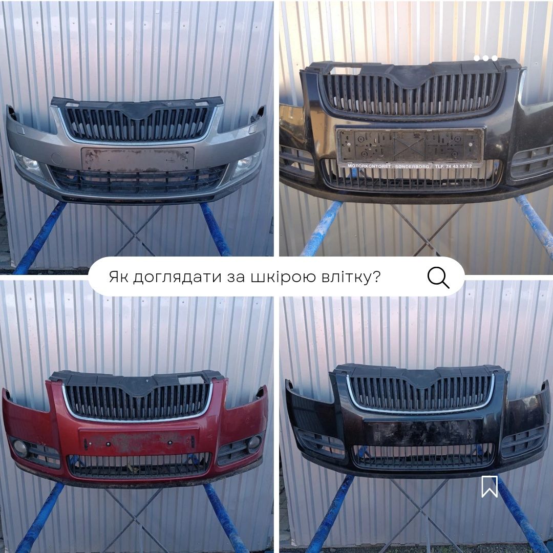 Бампер Шкода фабія, Skoda Fabia