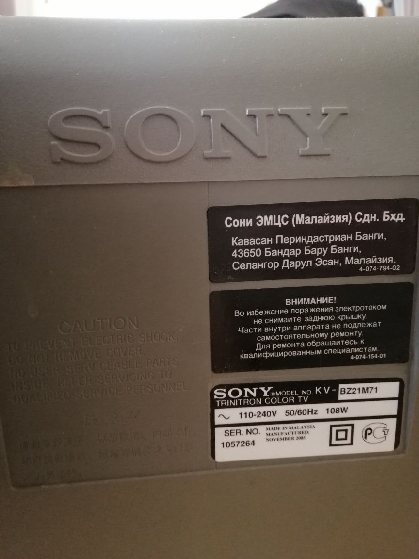 Телевизор SONY Trinitron цветной