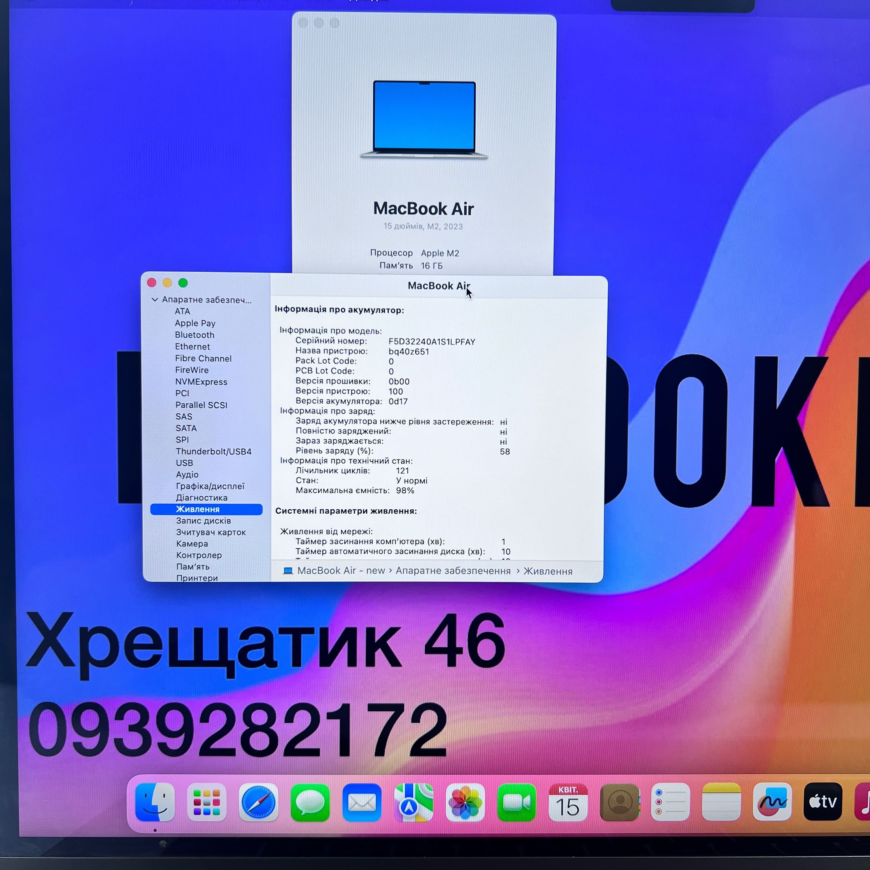 MacBook Air 15 2023 M2 16GB/1TB SSD Starlight Магазин Гарантія mk003