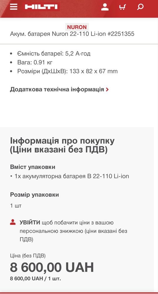 Набір інструментів HILTI перфератор , ударний гайковерт, батарея , зар