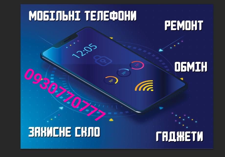 Дисплеї, Екрани, Ремонт, продаж, викуп вашого телефону, обмін мобільни