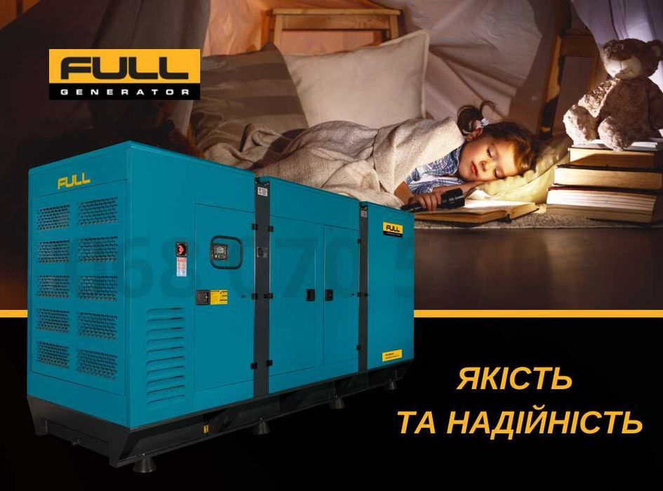 Наявність! Генератор дизельний від 20 кВт до 950 кВт