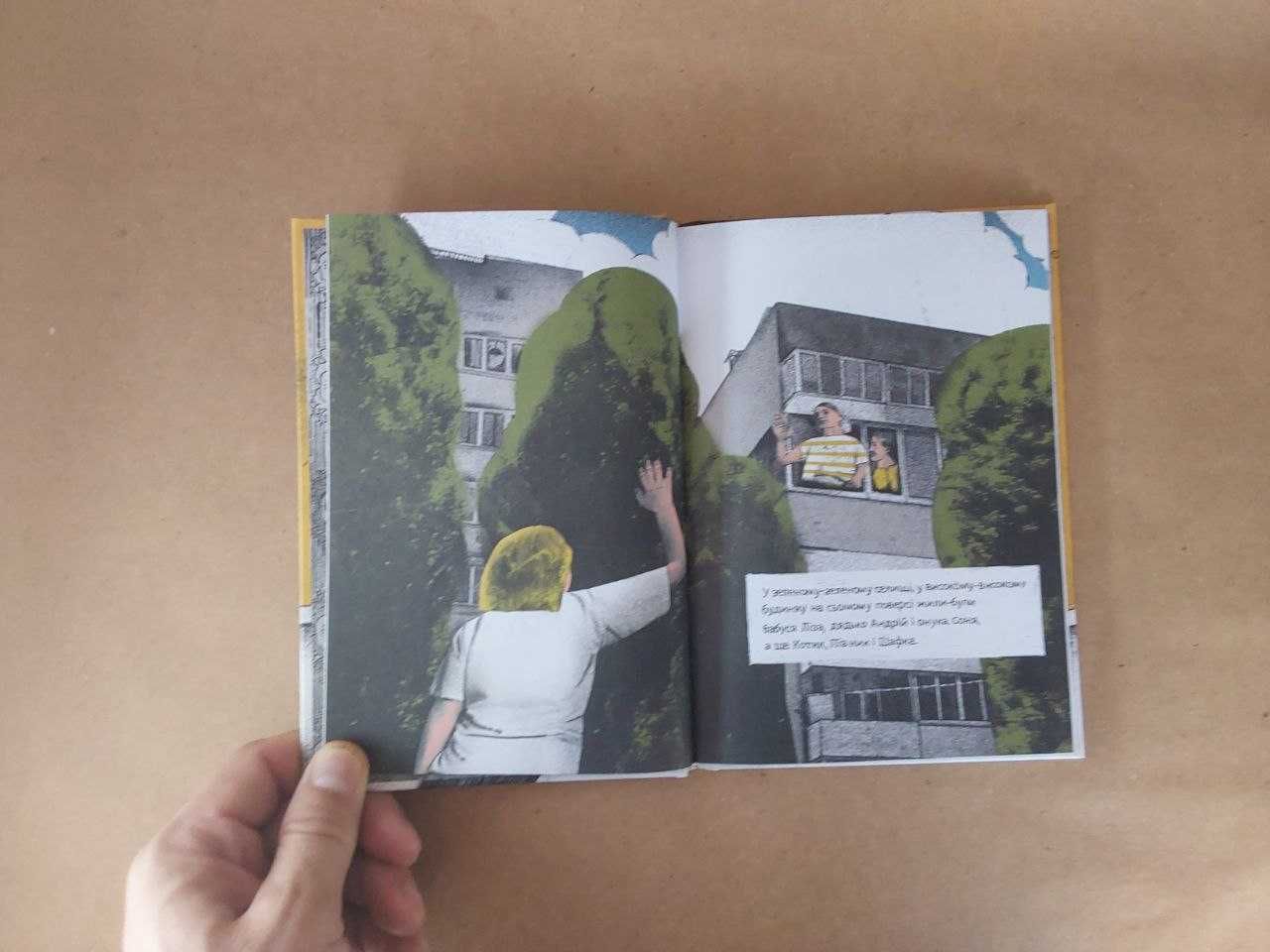 Продам нову книгу " Котик, Півник, Шафка"  Олександр Михед