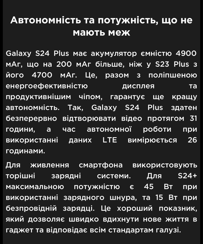 Смартфон Samsung Galaxy S24+ 12/256GB Cobalt Violet (Global) used
