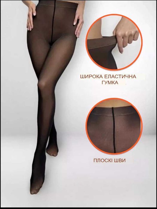 Капроновые зимние колготки 100DEN на флисе-меху с эффектом голых ножек