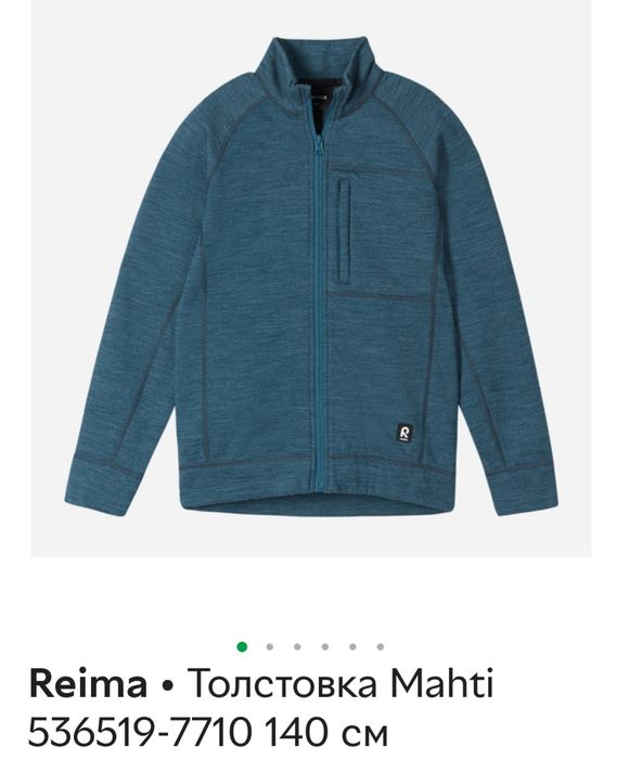 Reima кардиган толстовка Mahti