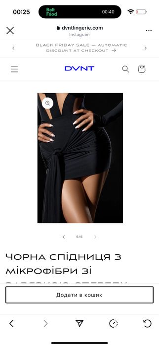 Спідниця чорна DVNT