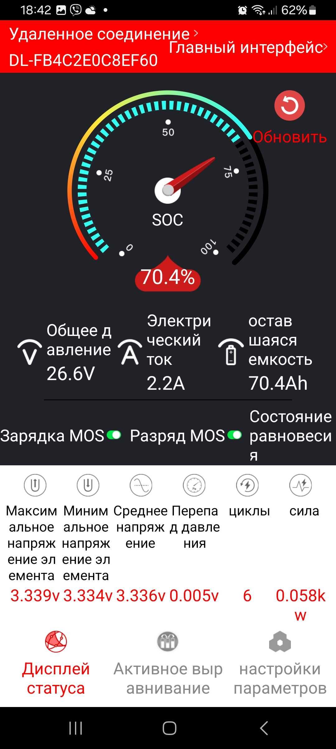 Смарт BMS 8S 24в 120а WIFI