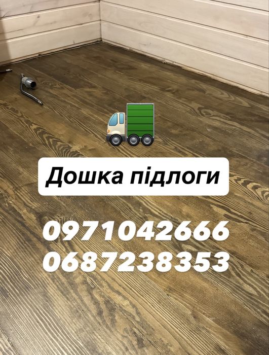 Дошка підлоги деревʼяна соснова доска пола