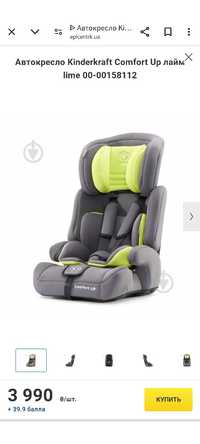 Автокресло Kinderkraft Comfort Up лайм